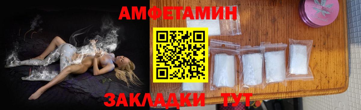 АМФЕТАМИН Розовый  Вход с VPN  Бузулук 