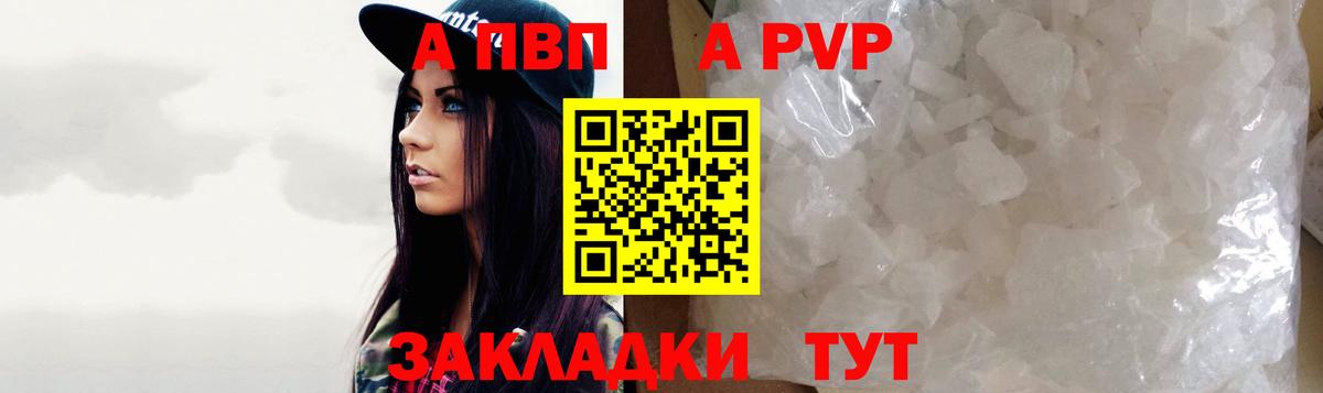 APVP Crystall  Вход с VPN  A-PVP кристаллы  Бузулук 
