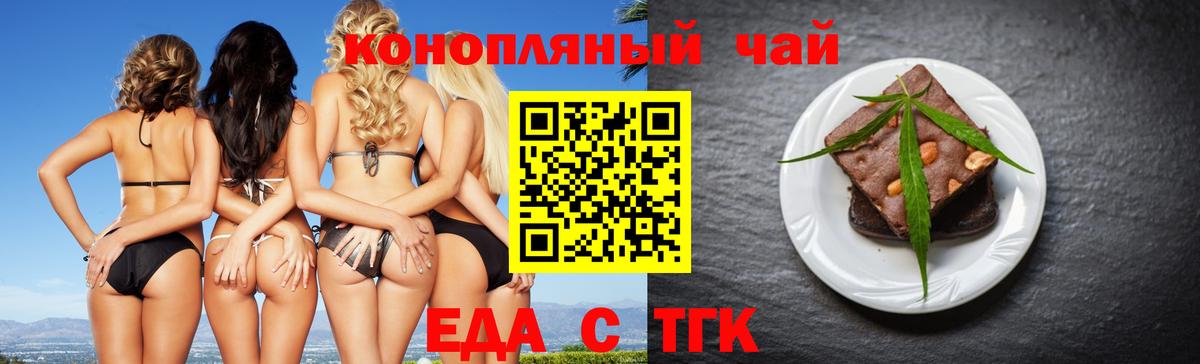 Бузулук  Cannafood конопля  Вход с VPN 