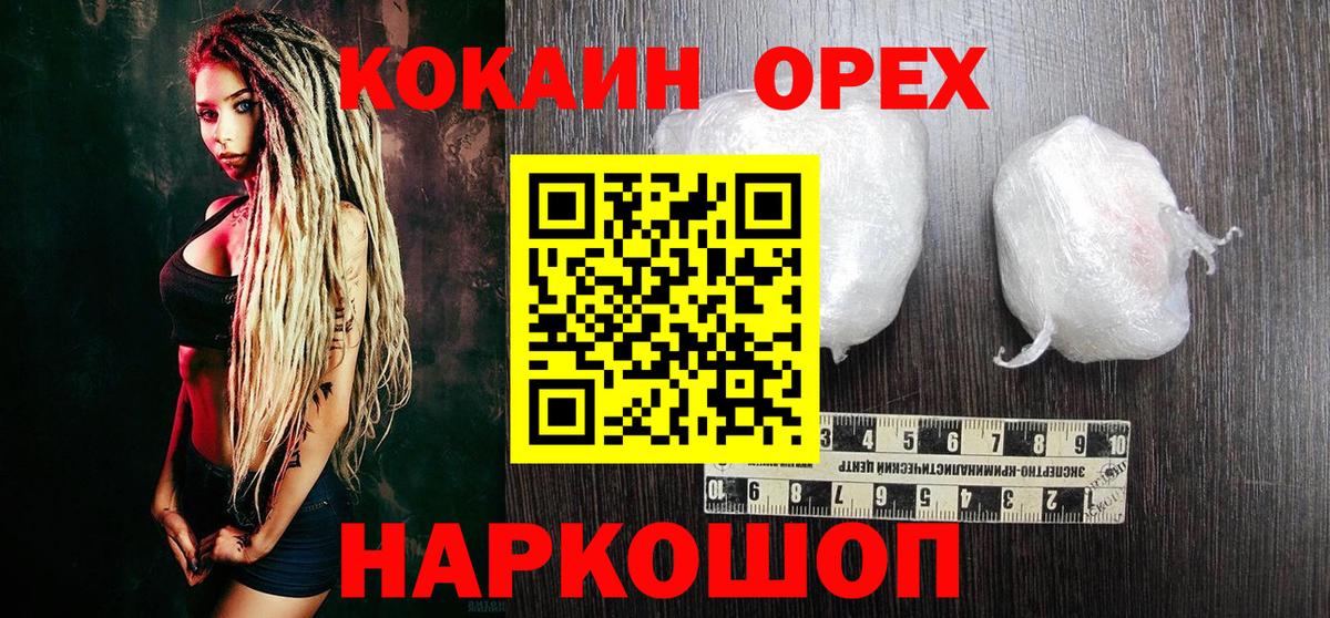 COCAIN 98%  КОКАИН  Бузулук  Вход с VPN 