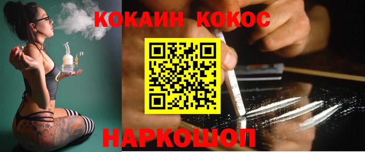 КОКАИН Колумбийский  КОКАИН FishScale  Бузулук 