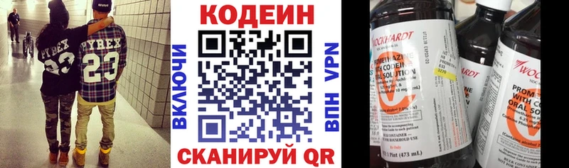 mega вход  Бузулук  Кодеин Purple Drank 