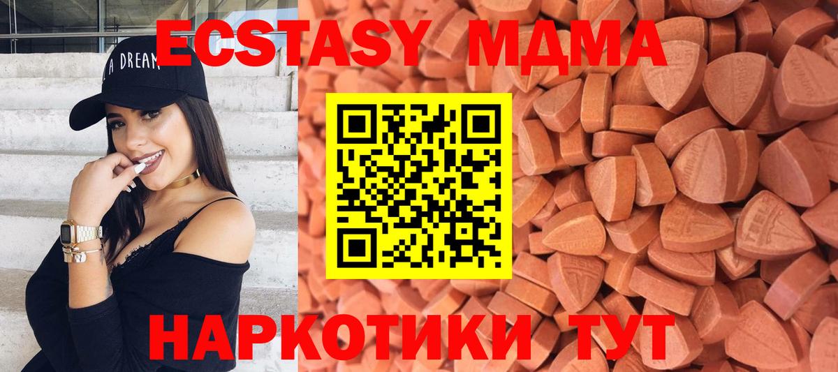 ЭКСТАЗИ XTC  ЭКСТАЗИ mix  Ecstasy  Бузулук  Вход с VPN 