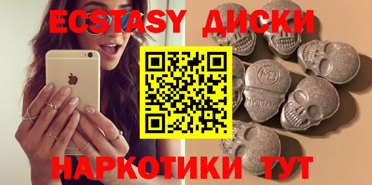 ЭКСТАЗИ XTC  купить наркотик  Ecstasy таблы  Бузулук 