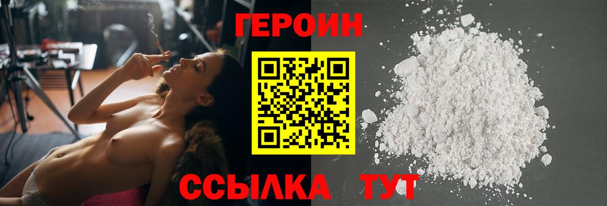 Героин  ГЕРОИН Афган  Вход с VPN  Бузулук 