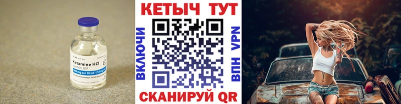 КЕТАМИН ketamine  Бузулук 