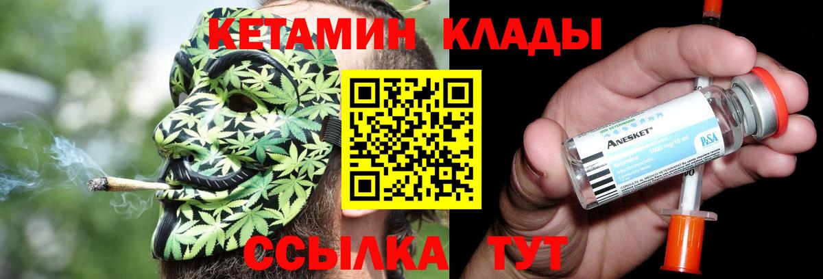 Бузулук  КЕТАМИН VHQ  Вход с VPN  КЕТАМИН VHQ 