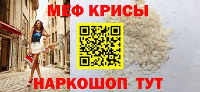 мефедрон мука Гусь-Хрустальный