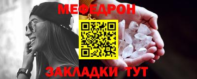мефедрон мука Гусь-Хрустальный