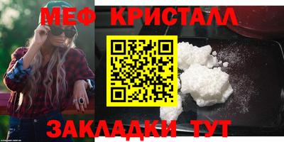 мефедрон мука Гусь-Хрустальный