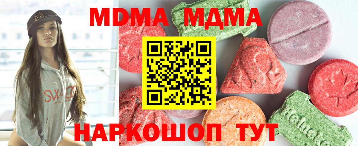 MDMA молли  Бузулук  MDMA crystal 