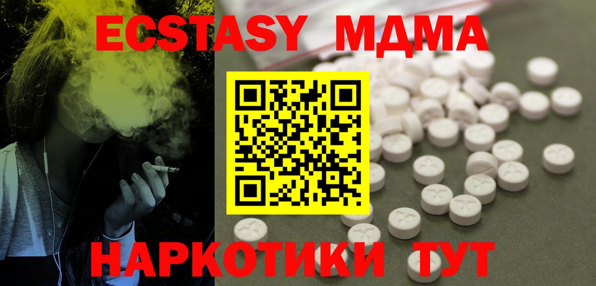 NBOMe  Гашиш  Лсд 25  Мефедрон   МЕФ кристаллы  Бузулук  Кокаин  Каннабис 