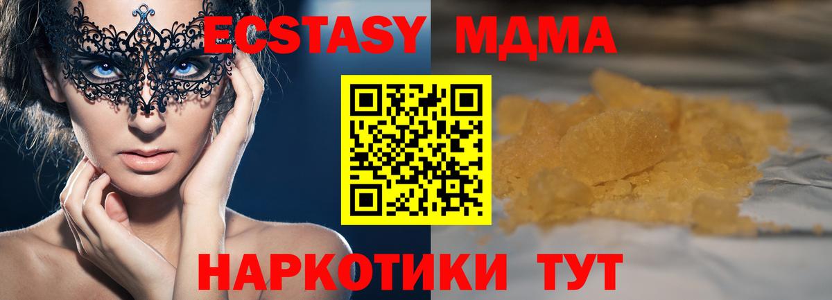 MDMA молли  МДМА  Бузулук  Вход с VPN 