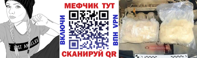 МЕФ мяу мяу  Бузулук 