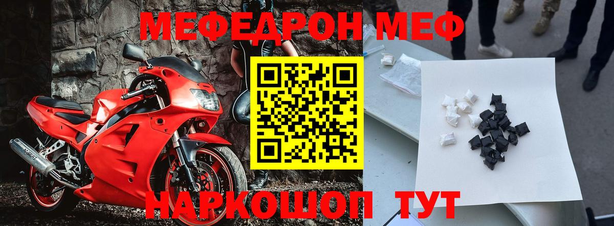 Мефедрон  Бузулук