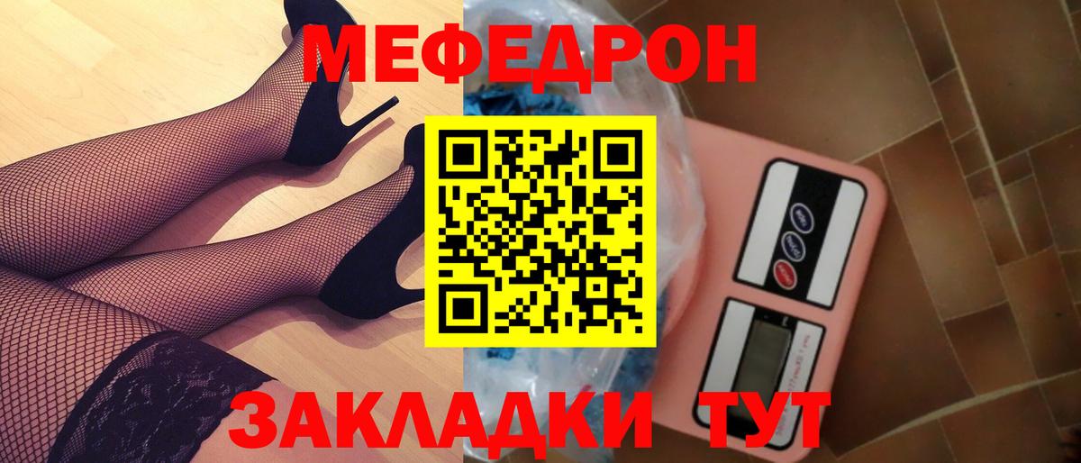 Меф мяу мяу Бузулук