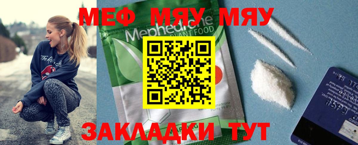 МЕФ мука Бузулук