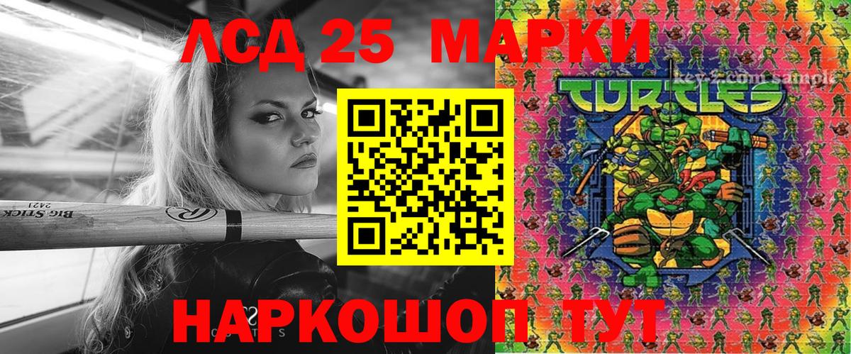 Марки 25I-NBOMe 1500мкг Бузулук
